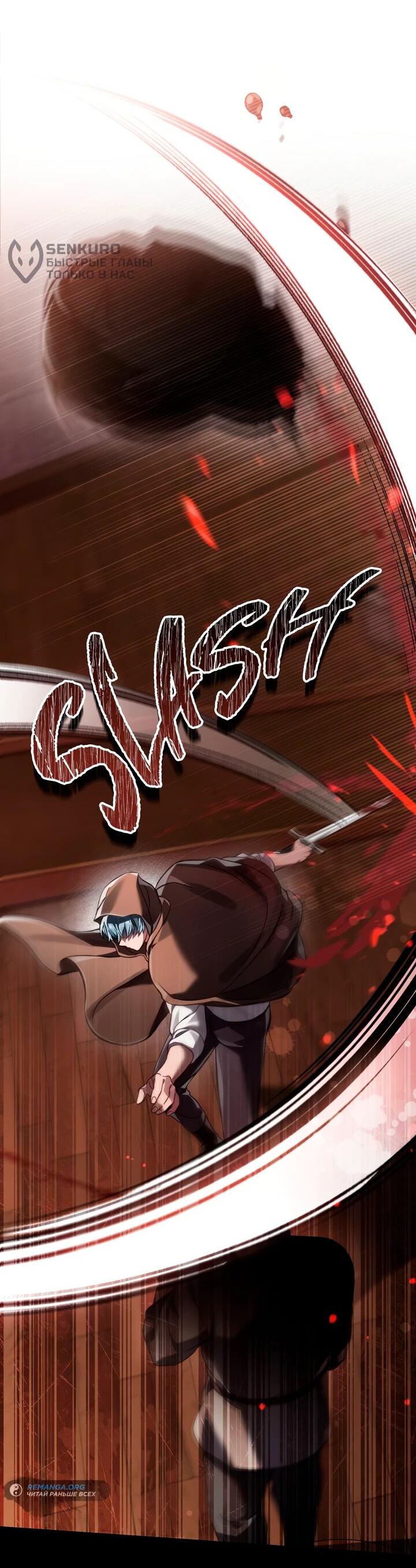 Манга Перерождение в принца вражеской страны - Глава 74 Страница 35