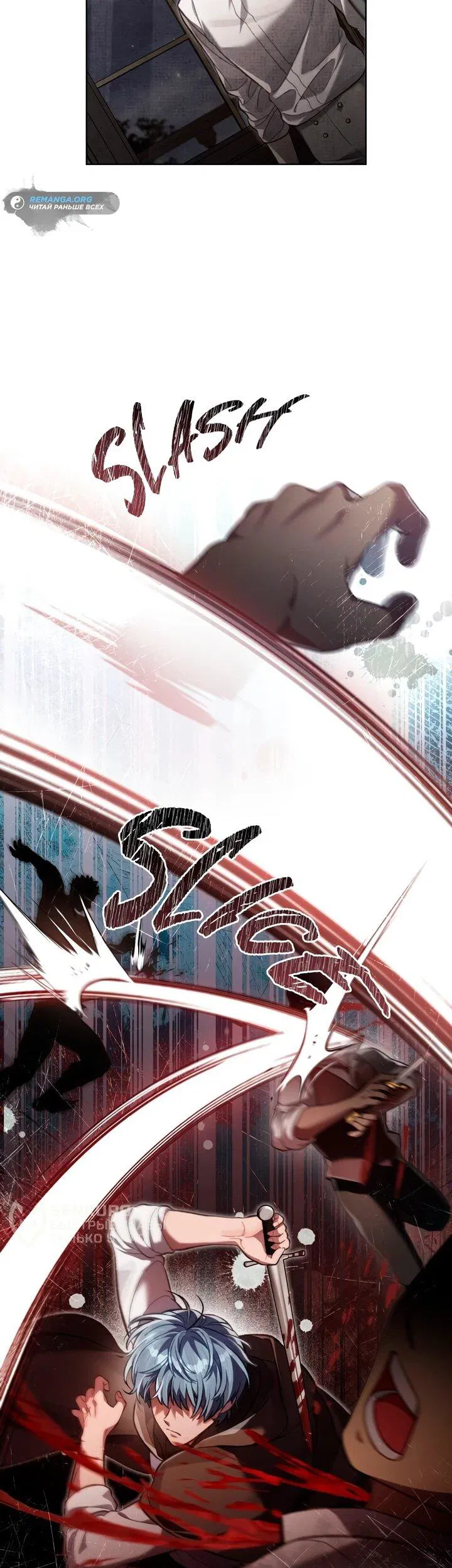 Манга Перерождение в принца вражеской страны - Глава 74 Страница 43