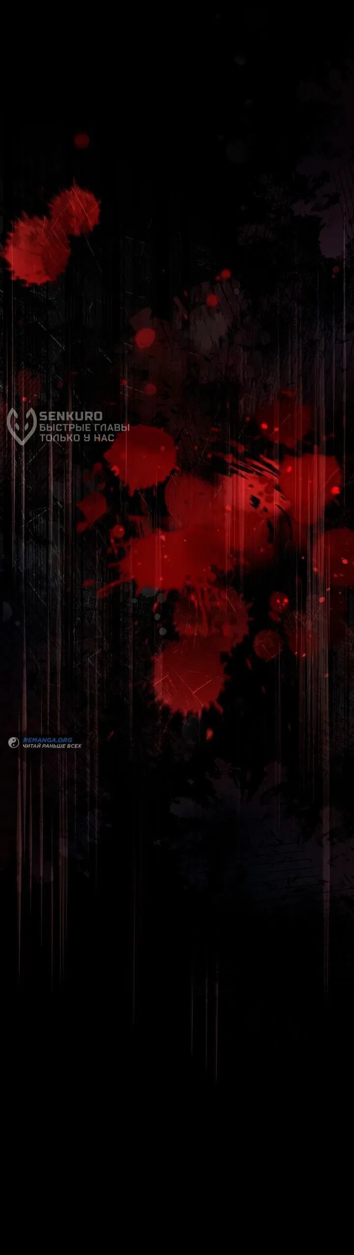 Манга Перерождение в принца вражеской страны - Глава 74 Страница 61