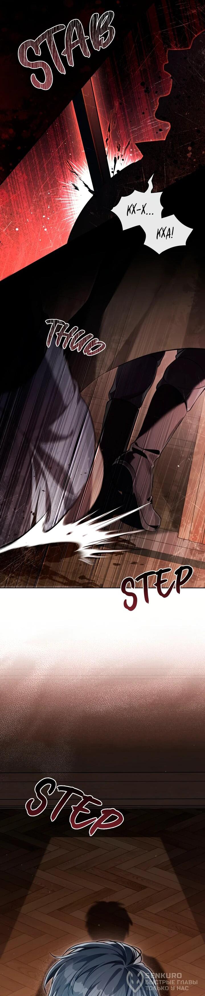 Манга Перерождение в принца вражеской страны - Глава 74 Страница 46