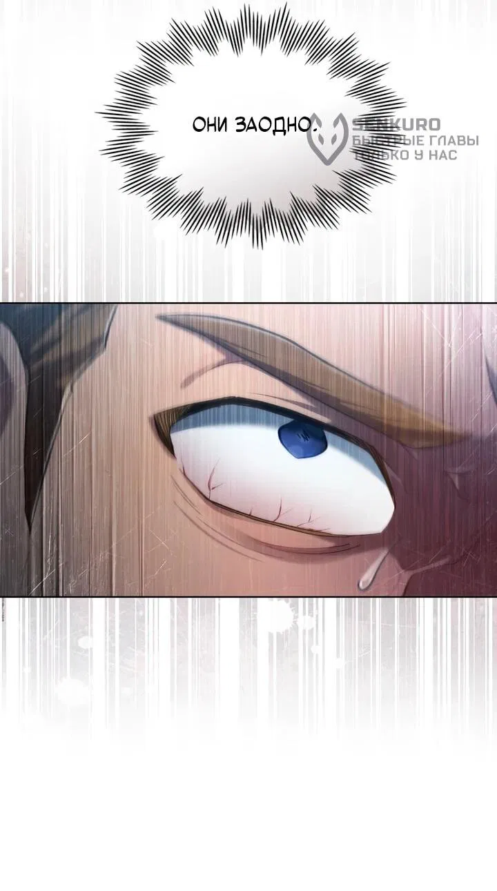 Манга Перерождение в принца вражеской страны - Глава 74 Страница 57