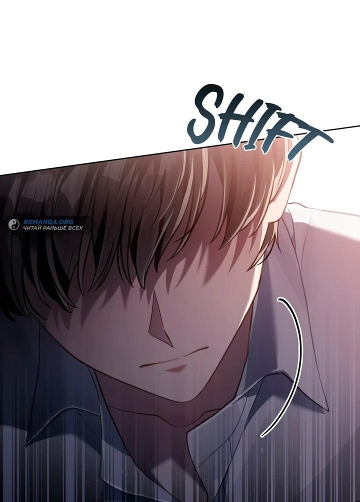 Манга Перерождение в принца вражеской страны - Глава 74 Страница 4