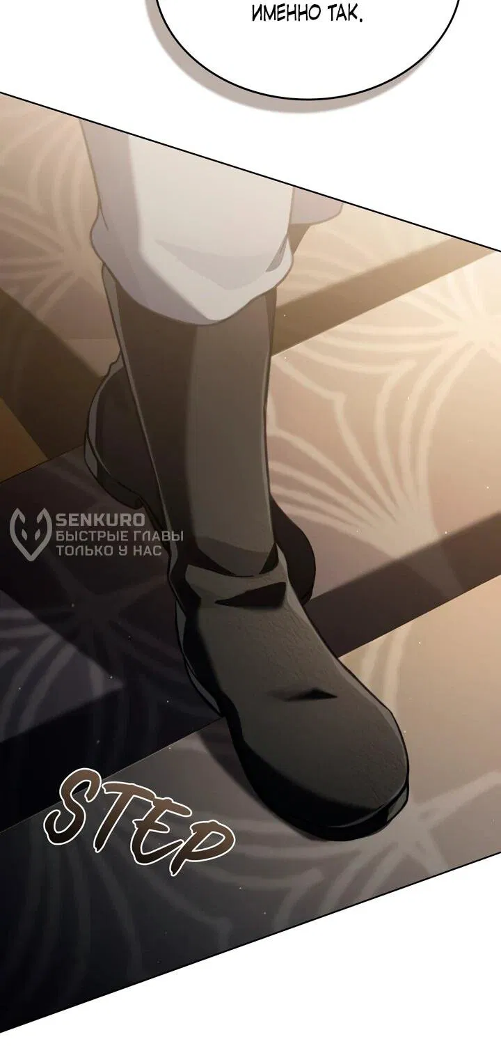 Манга Перерождение в принца вражеской страны - Глава 74 Страница 10