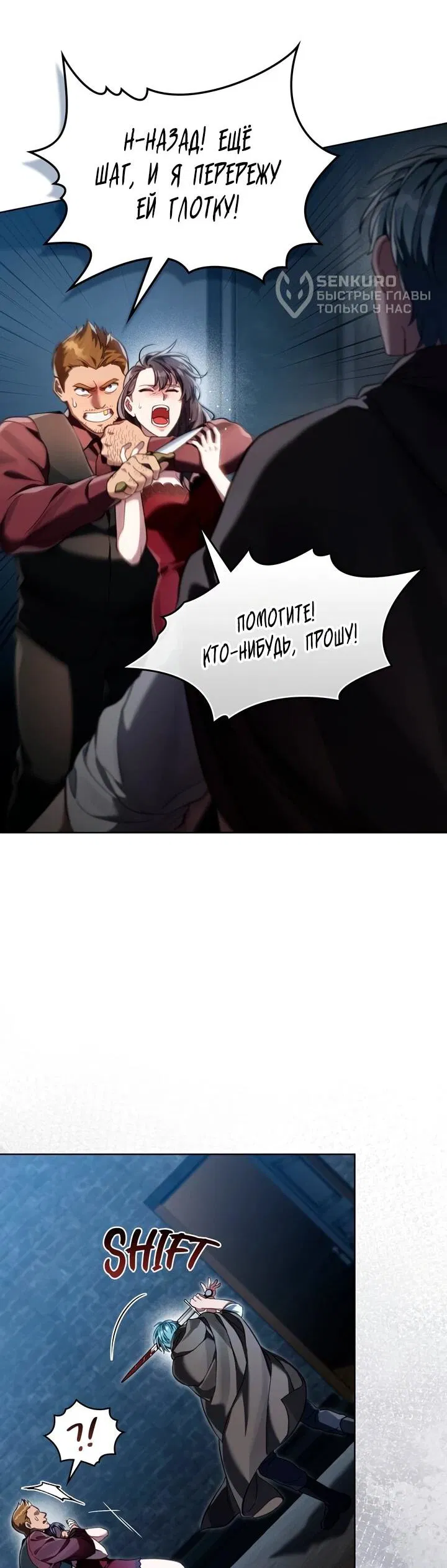 Манга Перерождение в принца вражеской страны - Глава 74 Страница 53