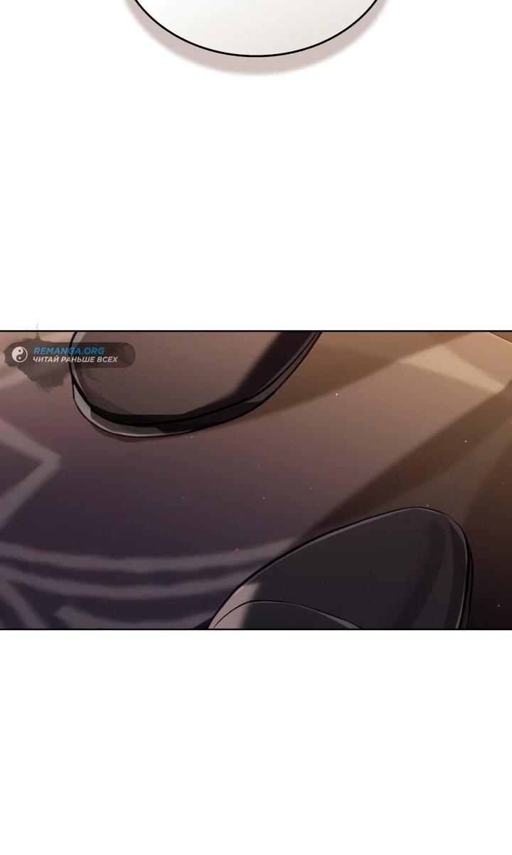 Манга Перерождение в принца вражеской страны - Глава 74 Страница 13