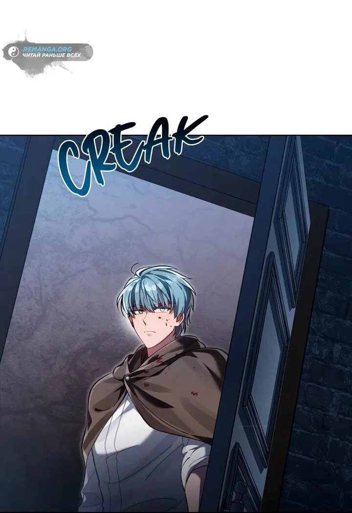 Манга Перерождение в принца вражеской страны - Глава 74 Страница 51