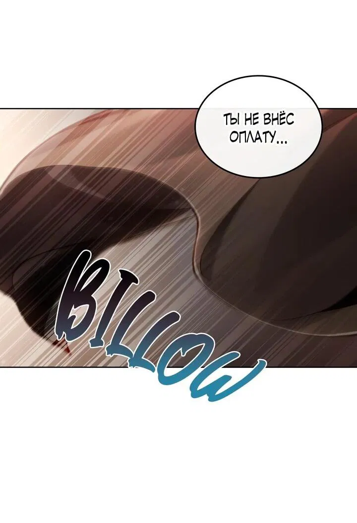 Манга Перерождение в принца вражеской страны - Глава 74 Страница 34