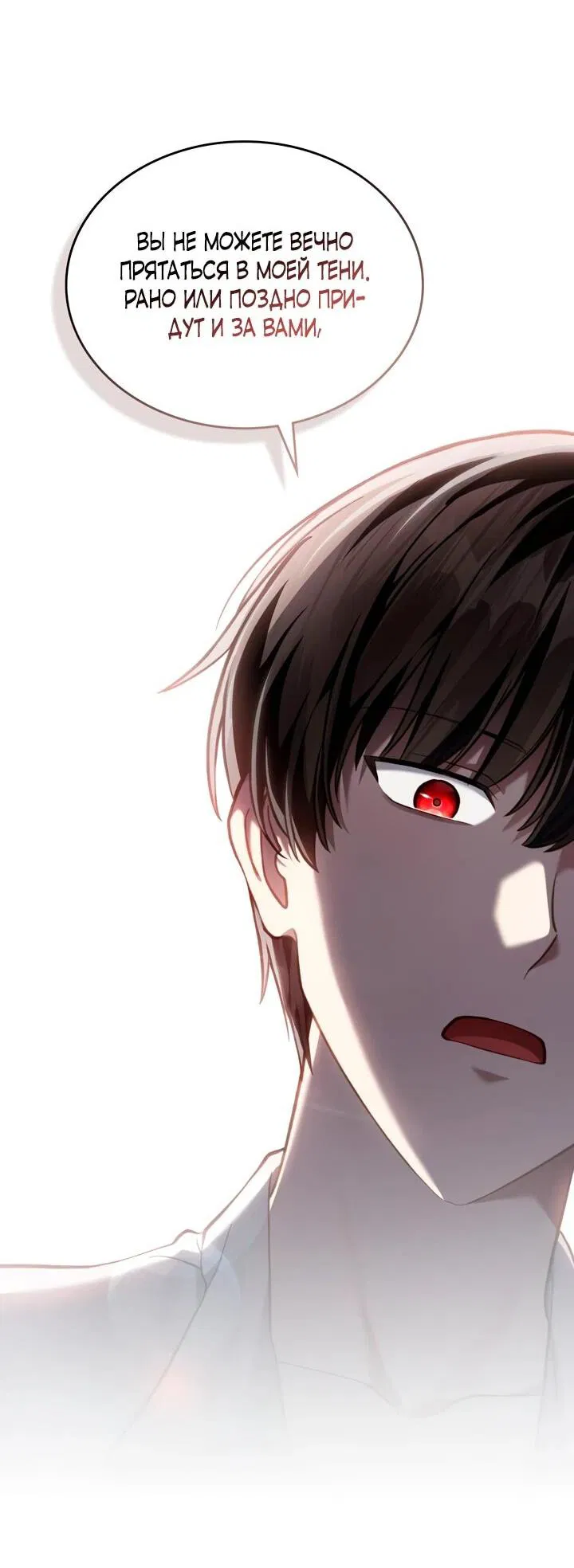 Манга Перерождение в принца вражеской страны - Глава 73 Страница 50