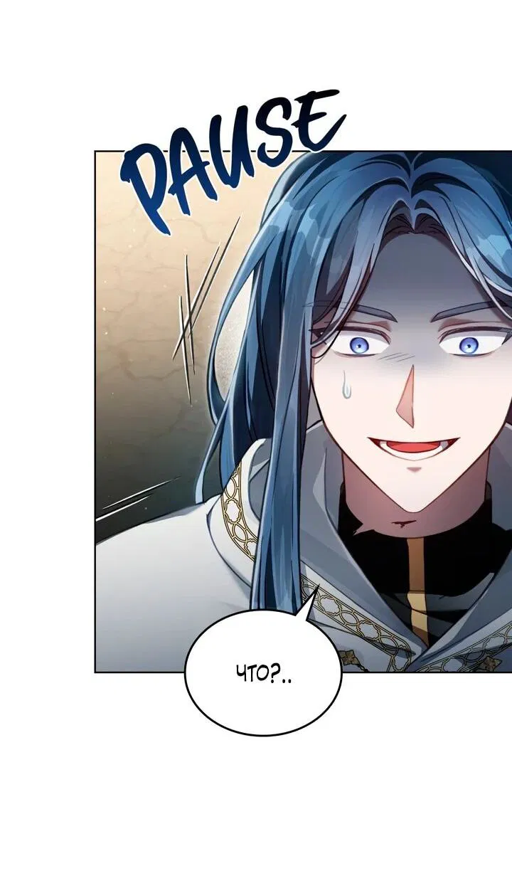 Манга Перерождение в принца вражеской страны - Глава 73 Страница 34