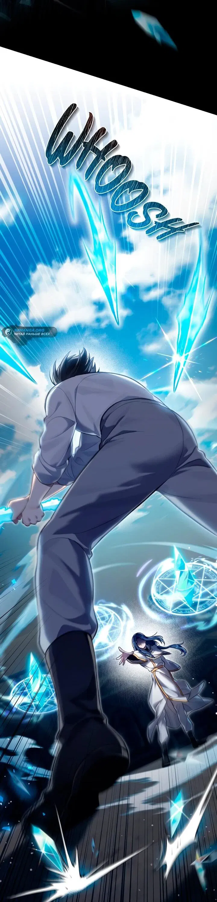 Манга Перерождение в принца вражеской страны - Глава 73 Страница 16