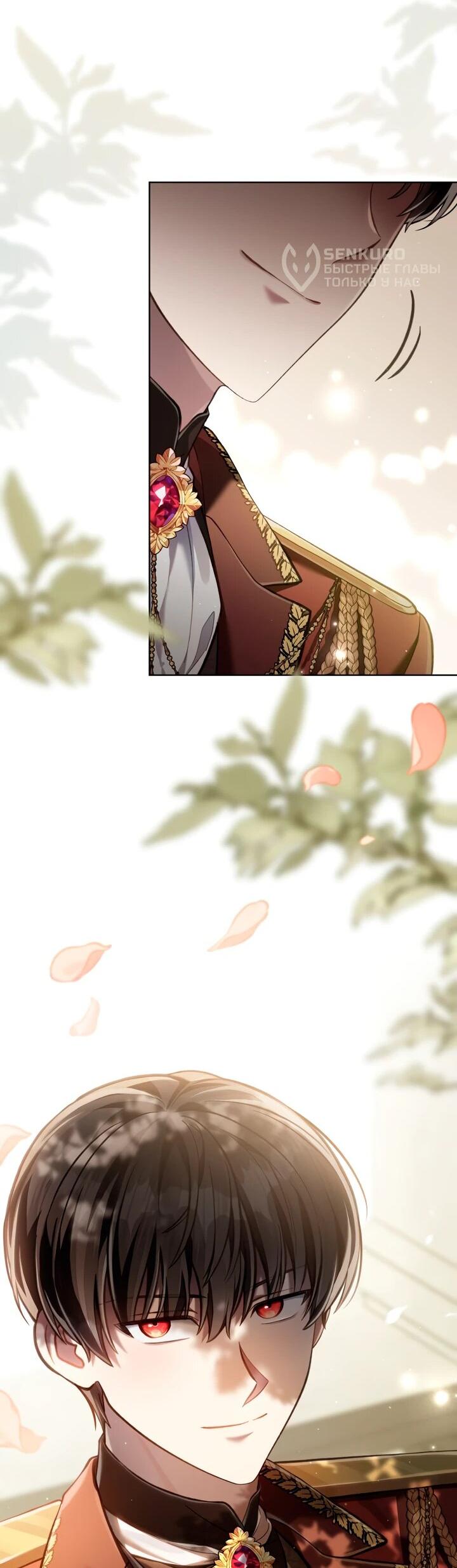 Манга Перерождение в принца вражеской страны - Глава 73 Страница 4