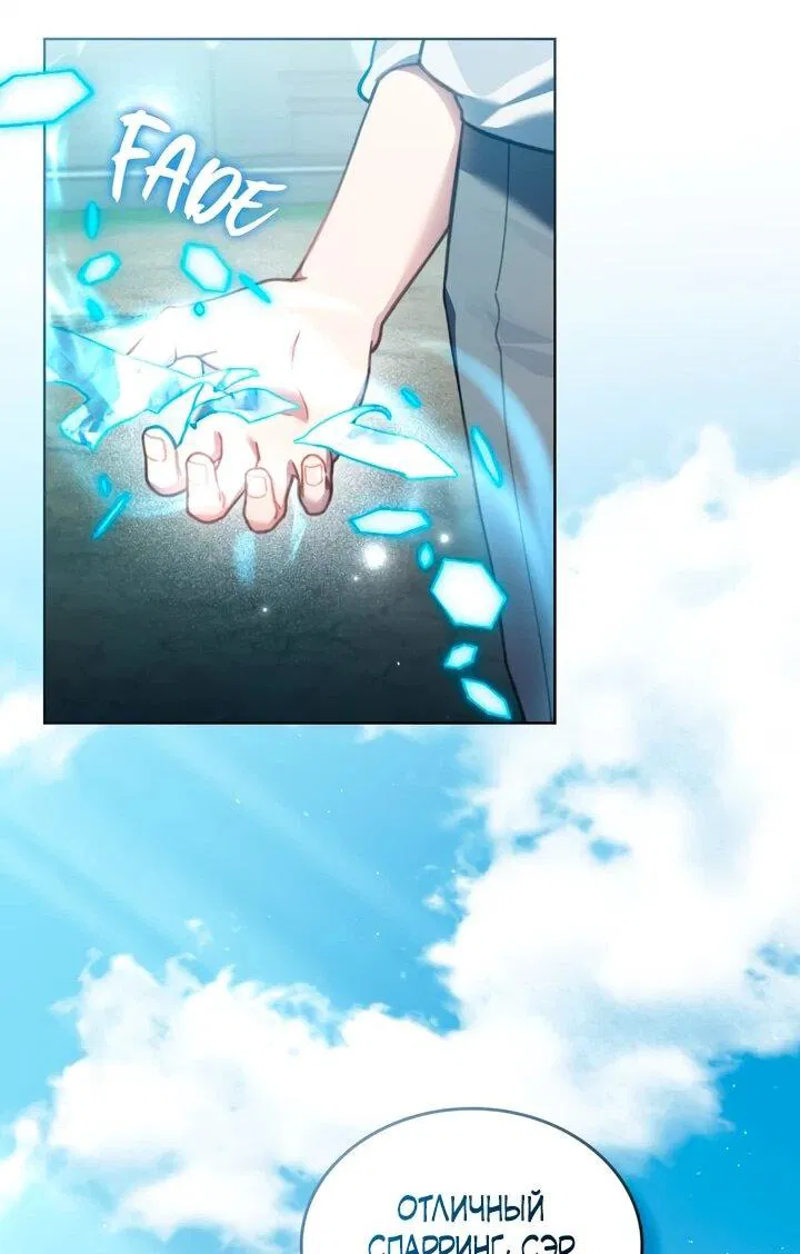 Манга Перерождение в принца вражеской страны - Глава 73 Страница 30