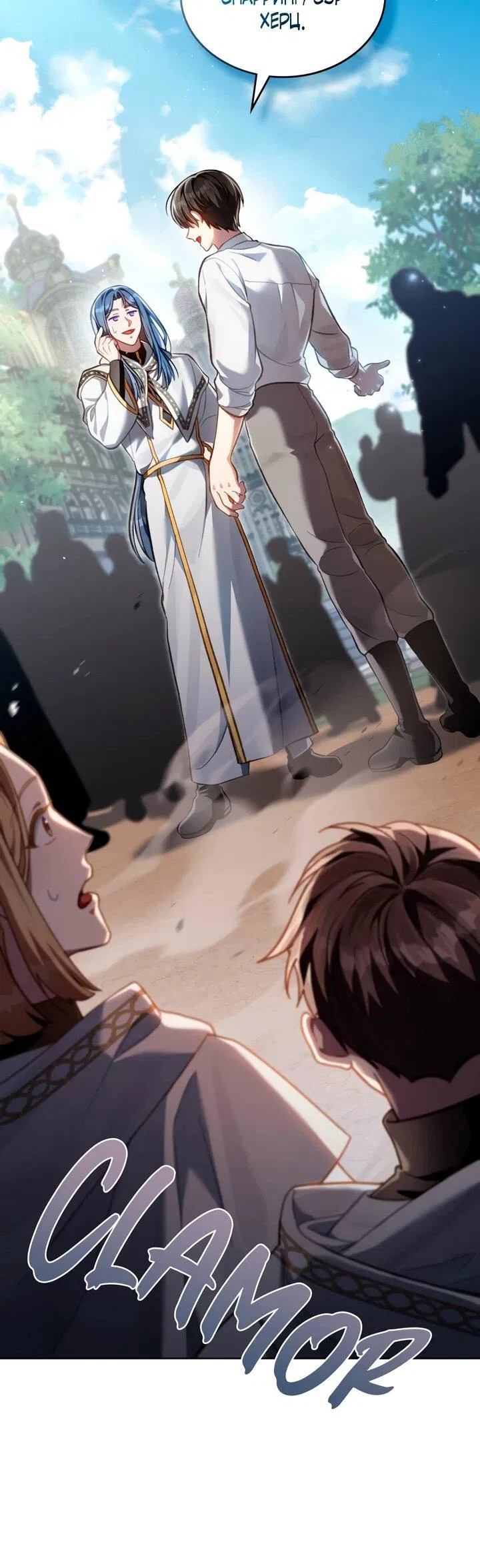 Манга Перерождение в принца вражеской страны - Глава 73 Страница 31