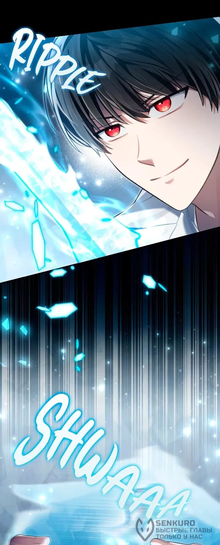 Манга Перерождение в принца вражеской страны - Глава 73 Страница 18