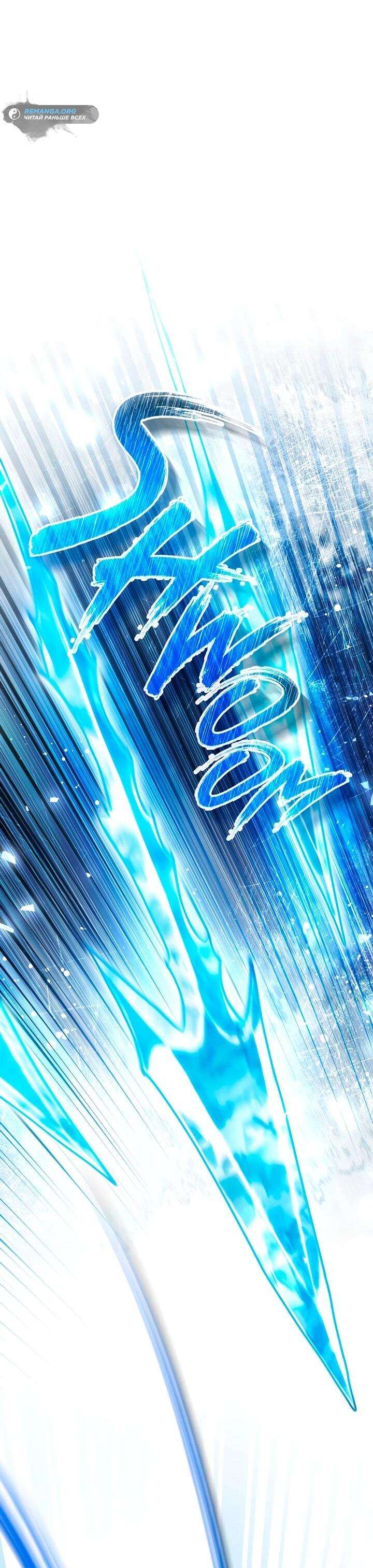 Манга Перерождение в принца вражеской страны - Глава 73 Страница 14