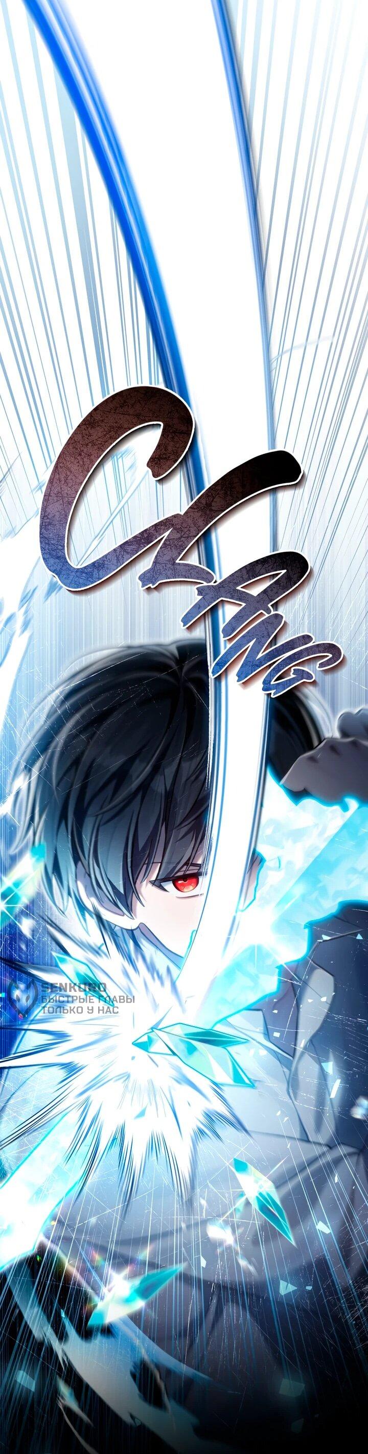 Манга Перерождение в принца вражеской страны - Глава 73 Страница 15