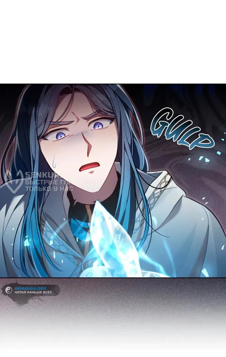 Манга Перерождение в принца вражеской страны - Глава 73 Страница 28