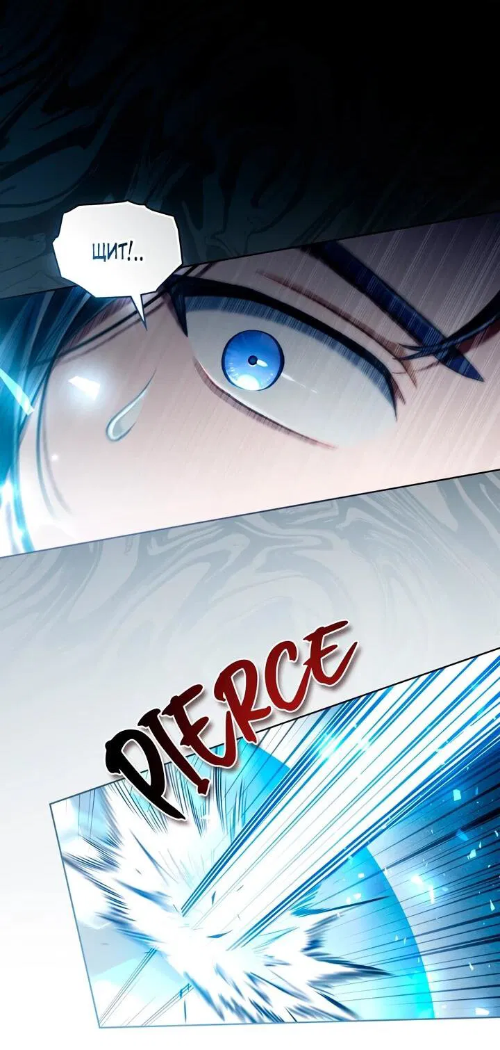 Манга Перерождение в принца вражеской страны - Глава 73 Страница 26