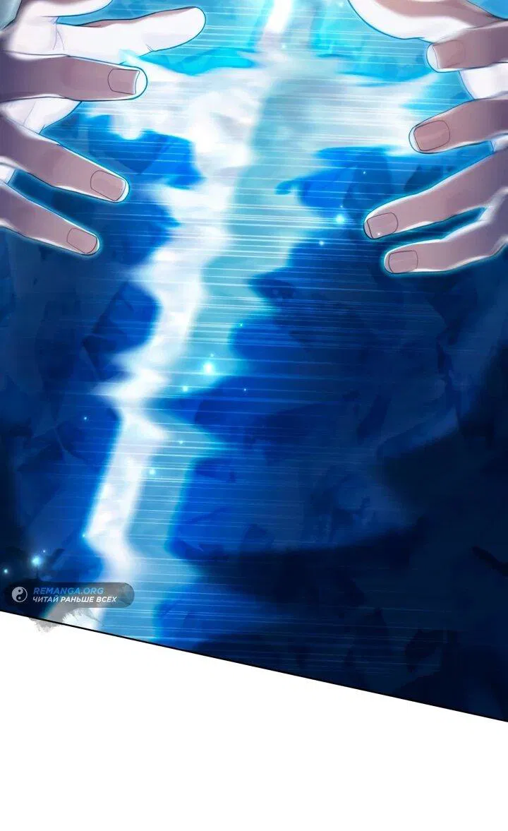 Манга Перерождение в принца вражеской страны - Глава 73 Страница 19