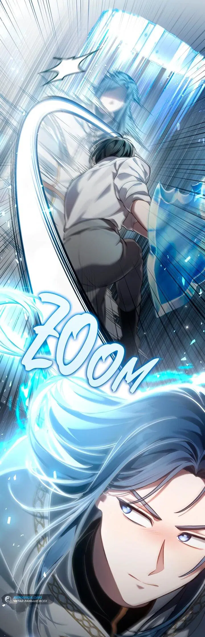 Манга Перерождение в принца вражеской страны - Глава 73 Страница 22