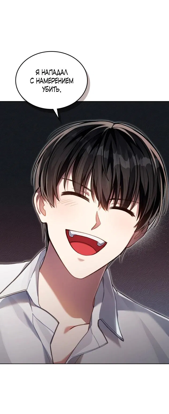 Манга Перерождение в принца вражеской страны - Глава 73 Страница 35