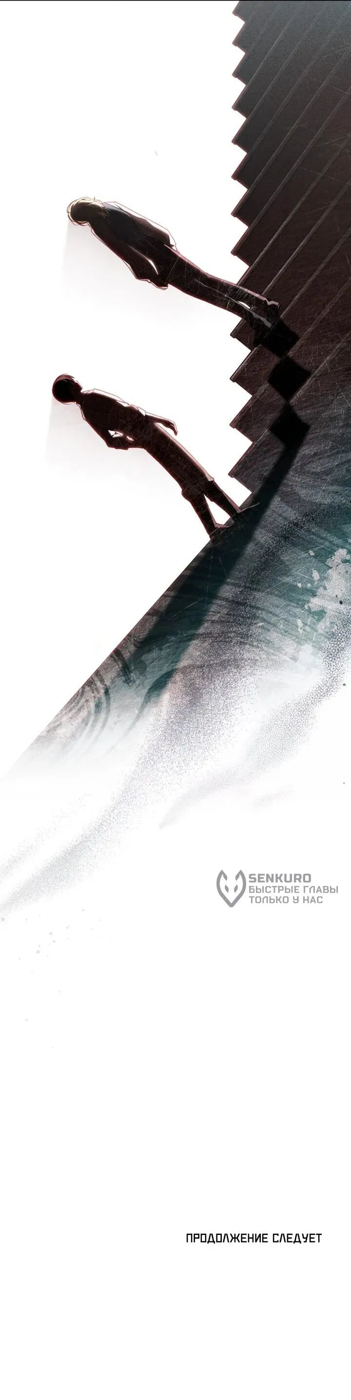 Манга Перерождение в принца вражеской страны - Глава 73 Страница 63