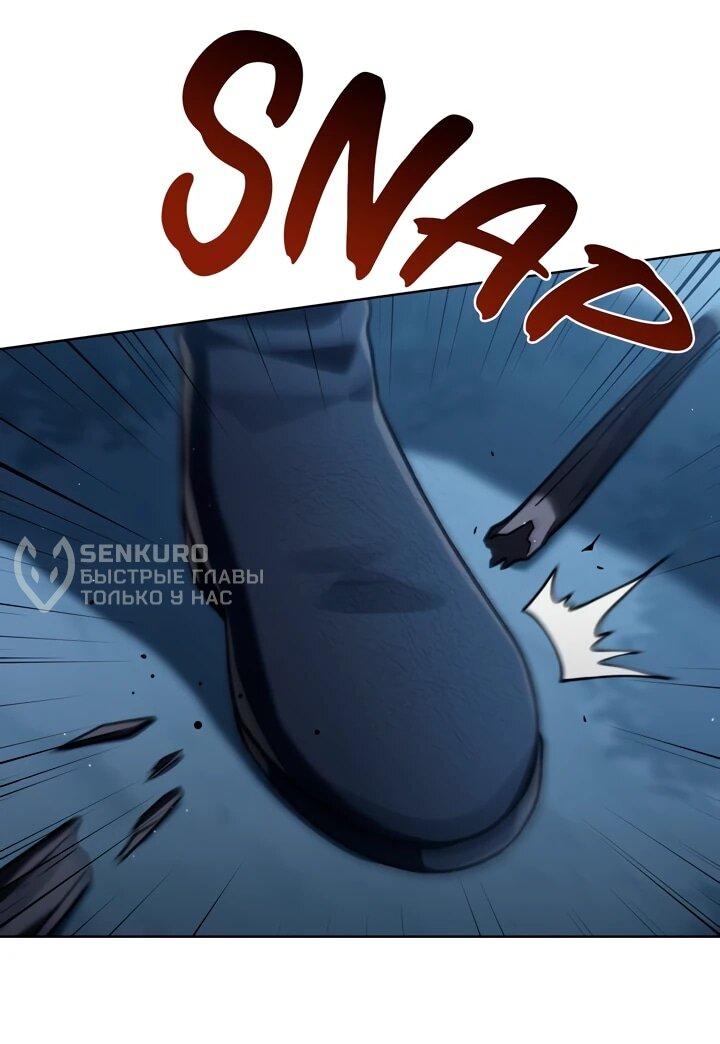 Манга Перерождение в принца вражеской страны - Глава 79 Страница 36