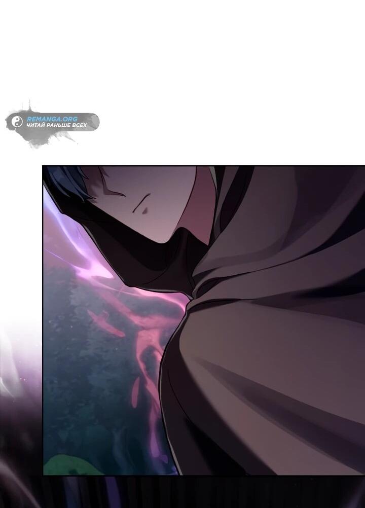 Манга Перерождение в принца вражеской страны - Глава 79 Страница 47