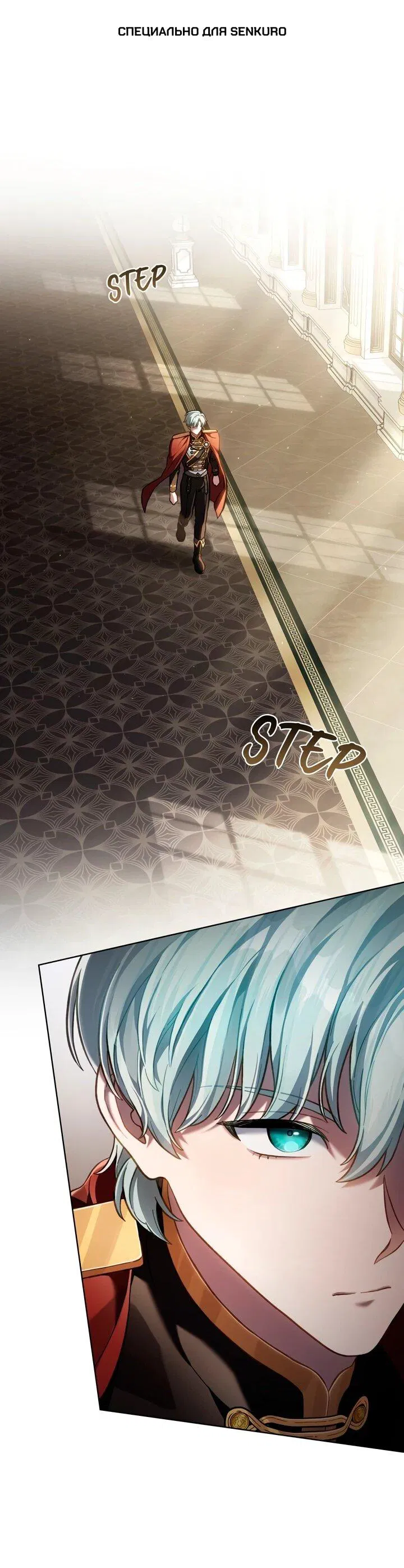 Манга Перерождение в принца вражеской страны - Глава 79 Страница 1