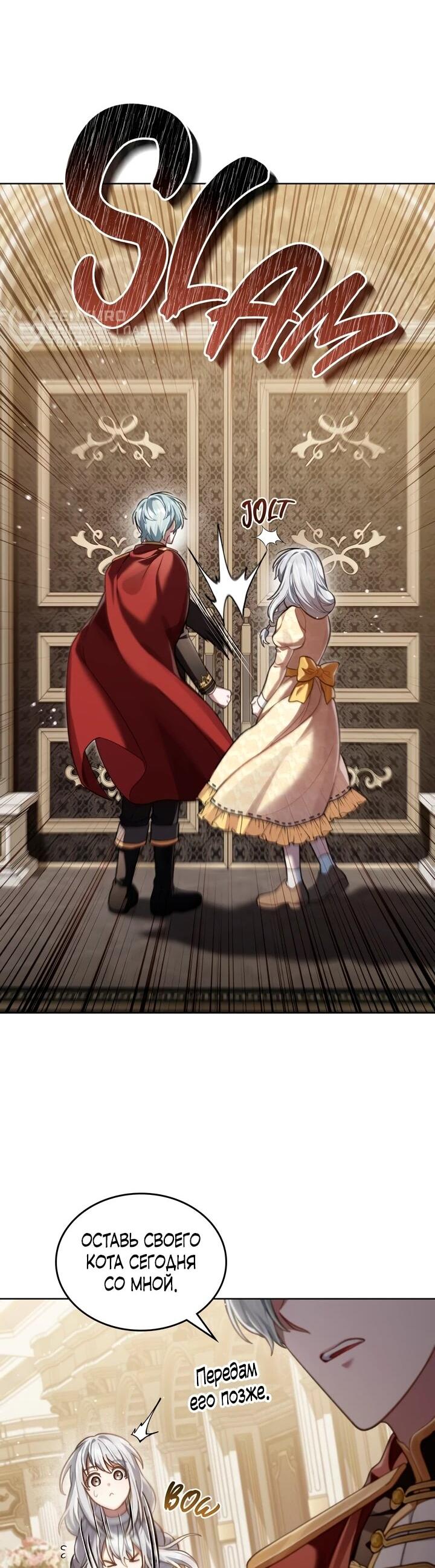 Манга Перерождение в принца вражеской страны - Глава 79 Страница 6