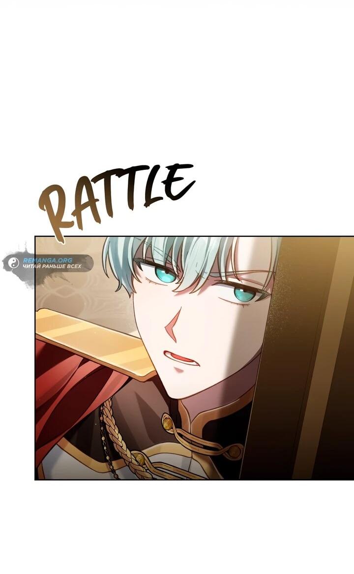 Манга Перерождение в принца вражеской страны - Глава 79 Страница 5