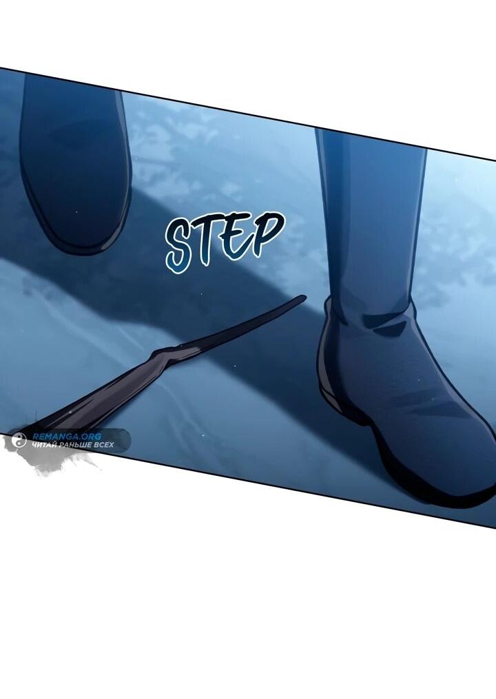 Манга Перерождение в принца вражеской страны - Глава 79 Страница 35