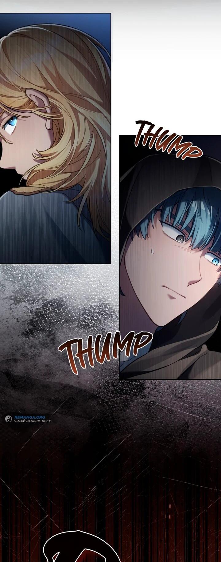 Манга Перерождение в принца вражеской страны - Глава 79 Страница 39