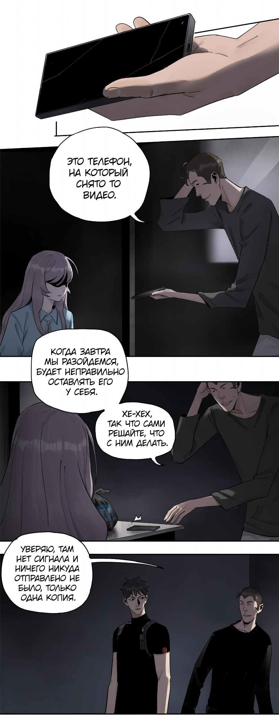 Манга Сегодня я не стала куклой - Глава 36 Страница 11