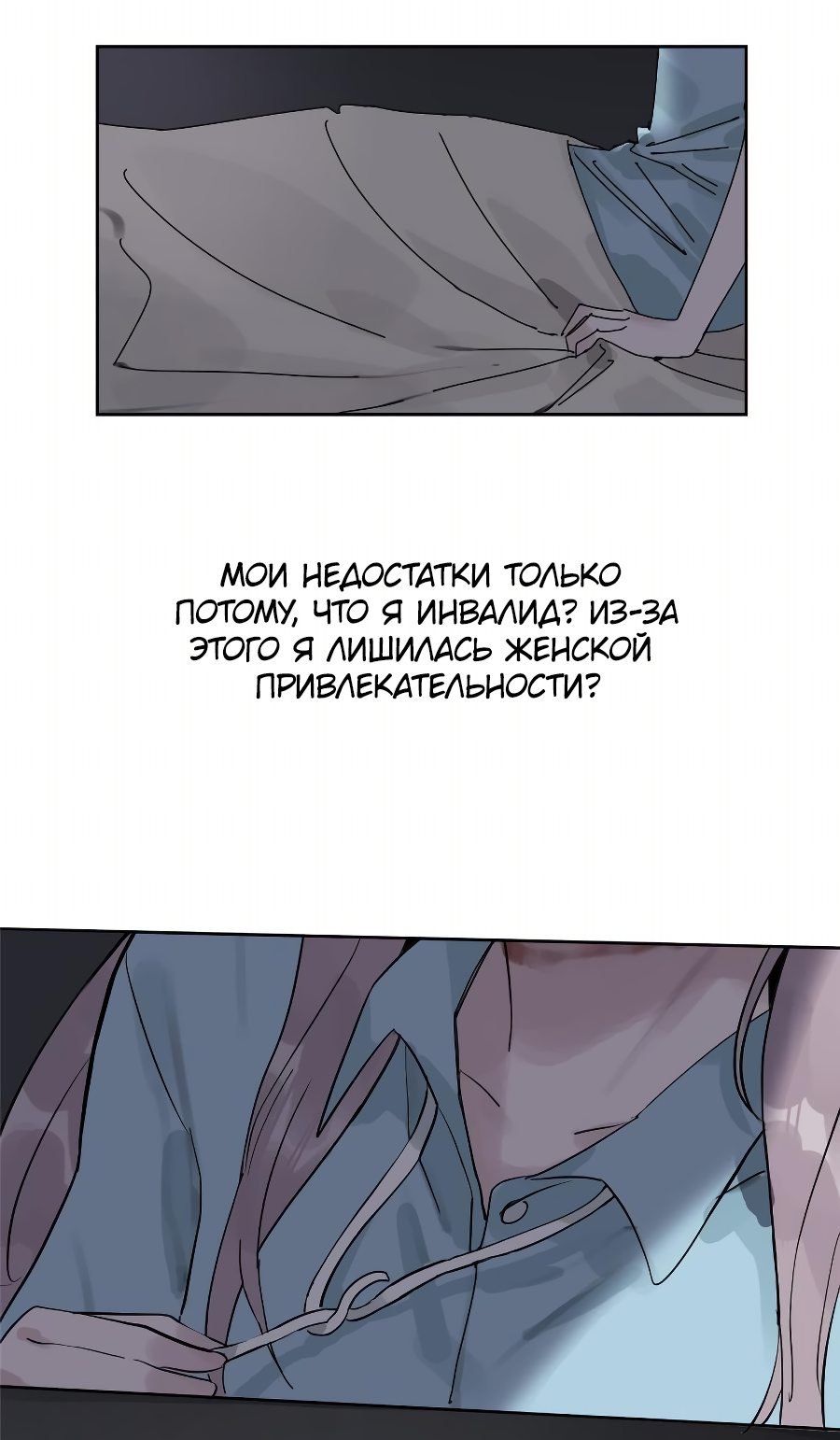 Манга Сегодня я не стала куклой - Глава 36 Страница 25