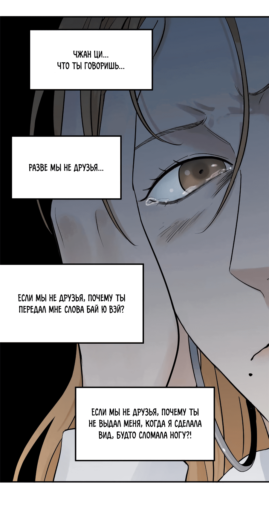 Манга Сегодня я не стала куклой - Глава 58 Страница 20