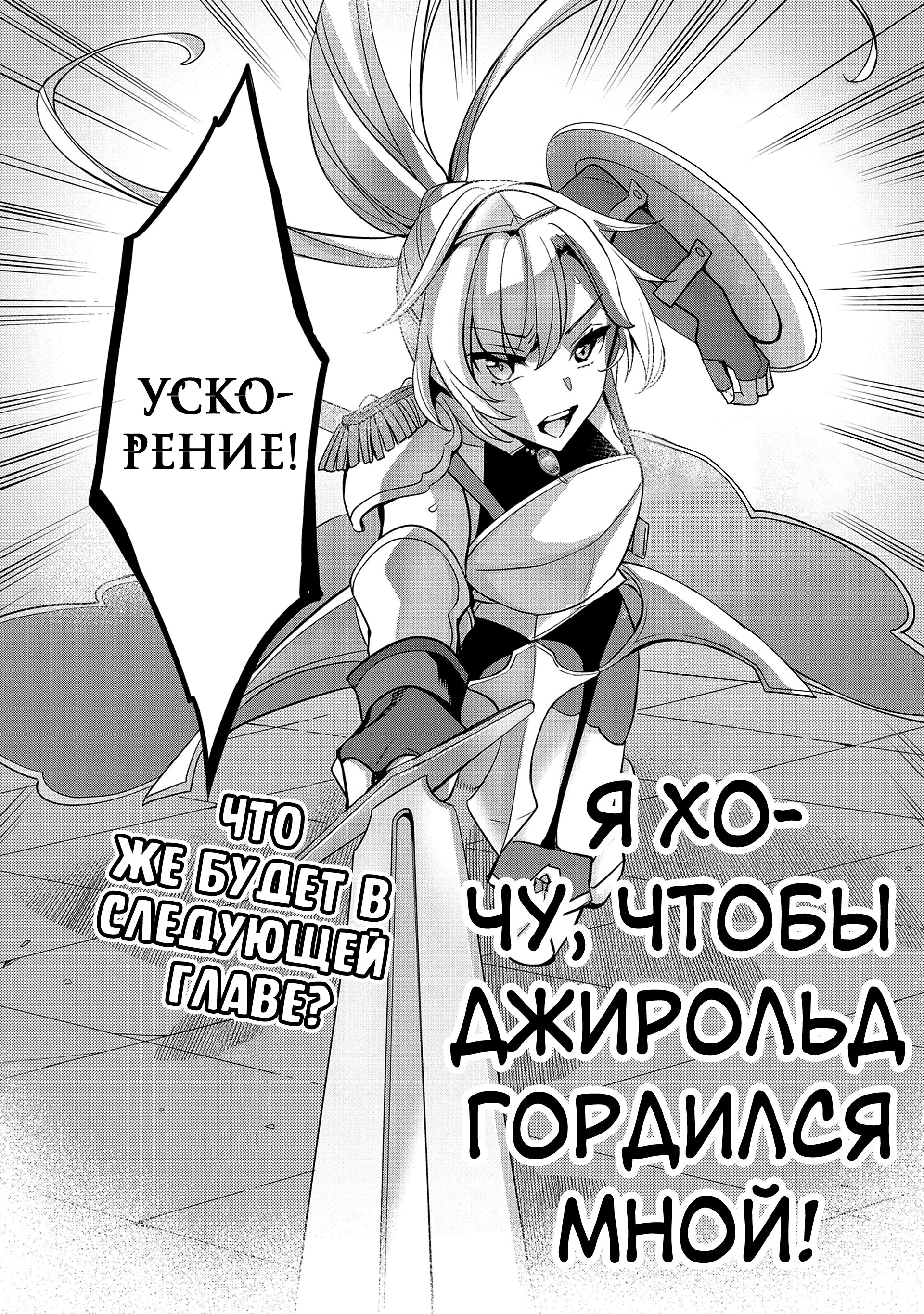 Манга С перерождения стукнул сорокет. Пора бы уже влюбиться и мужчине средних лет! - Глава 5 Страница 27