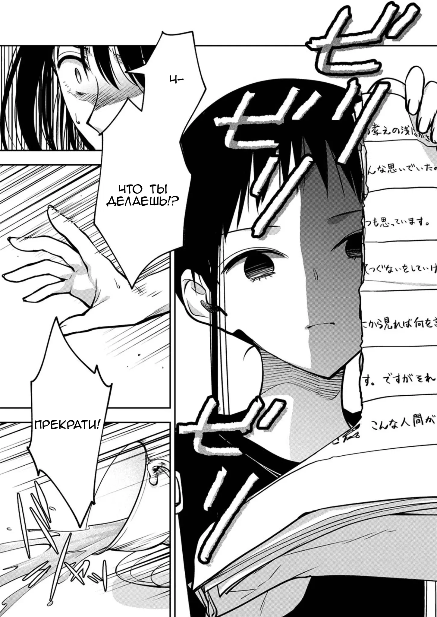 Манга Пусть мой отец поскорее умрёт - Глава 18 Страница 16