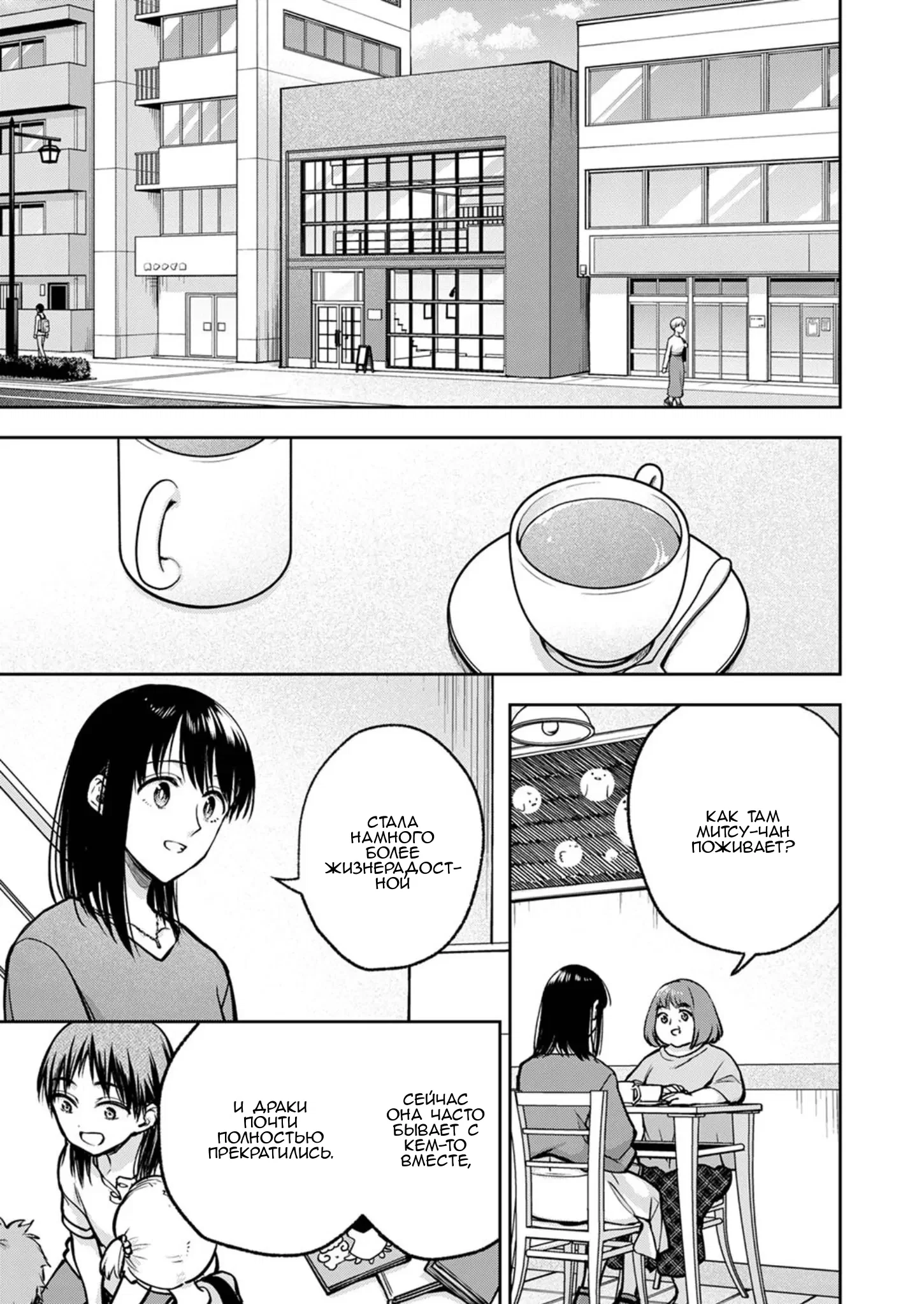 Манга Пусть мой отец поскорее умрёт - Глава 19 Страница 1