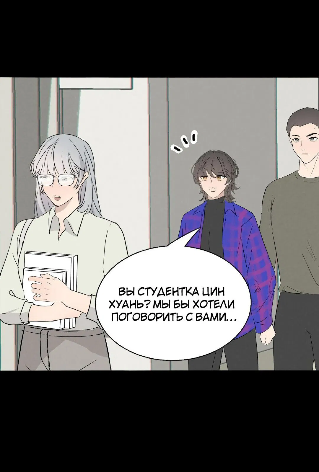 Манга Манипулируй моим сердцем - Глава 16 Страница 7