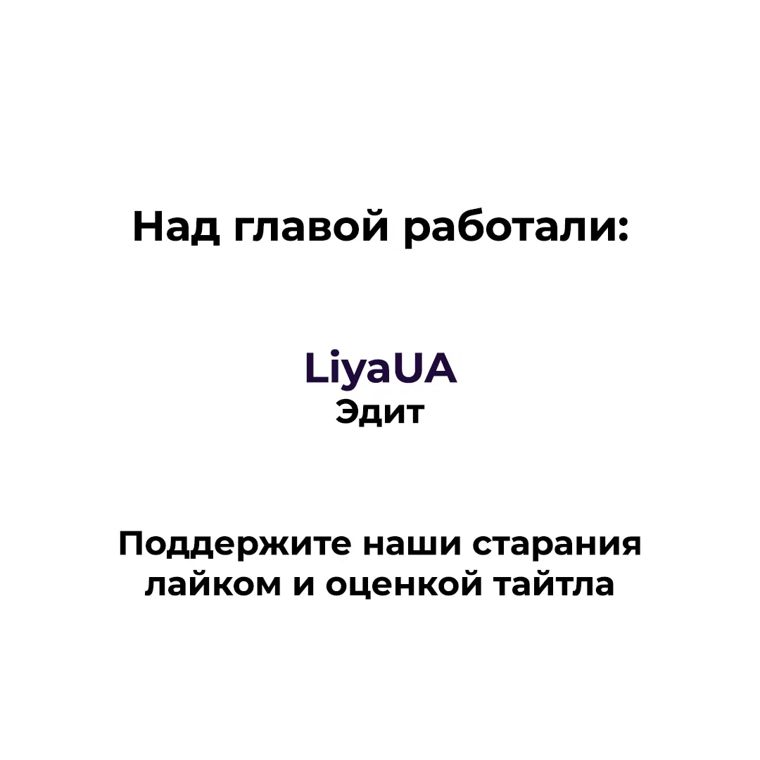 Манга Манипулируй моим сердцем - Глава 13 Страница 6