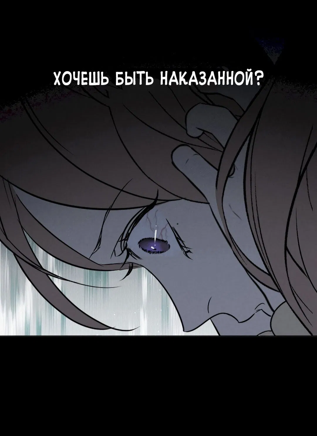Манга Манипулируй моим сердцем - Глава 2 Страница 6