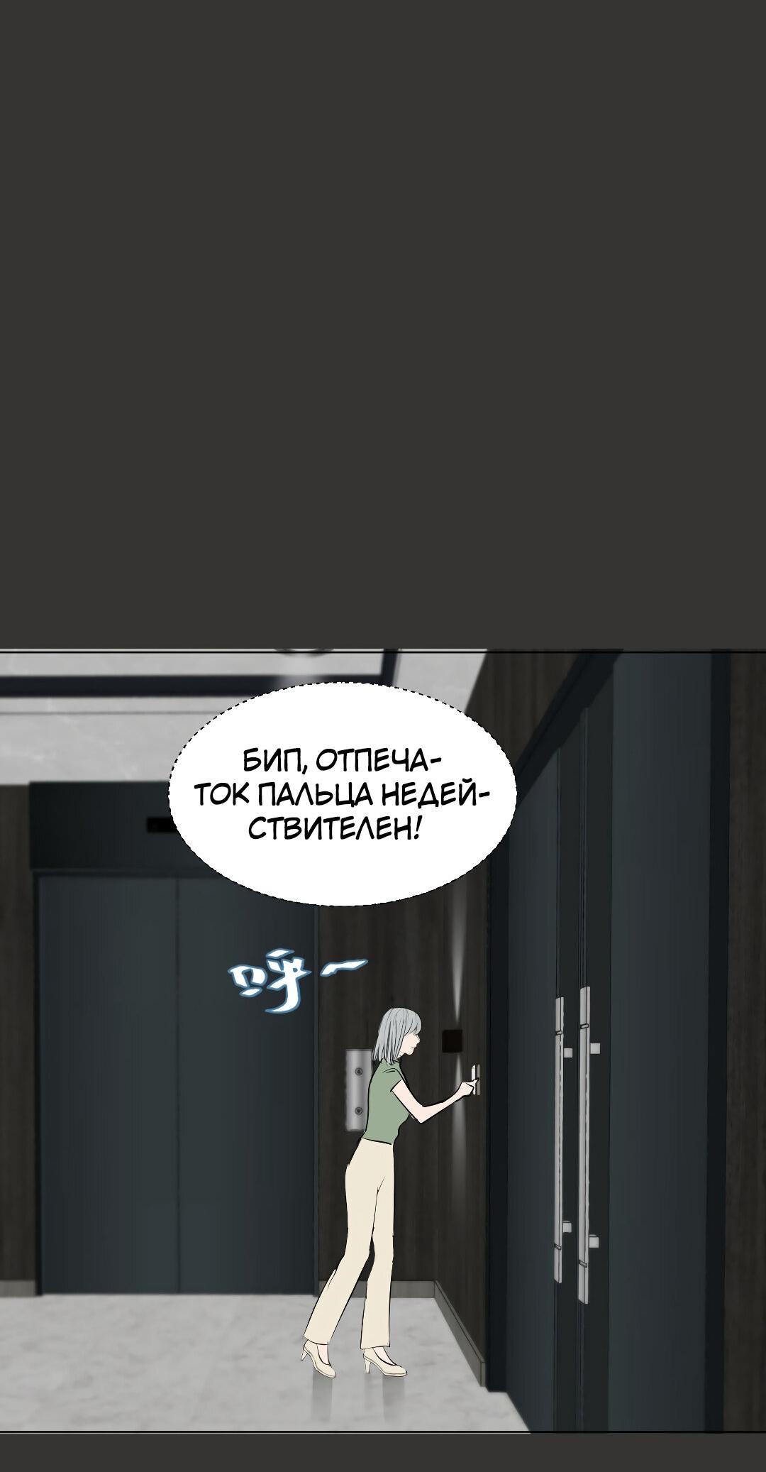Манга Манипулируй моим сердцем - Глава 32 Страница 20