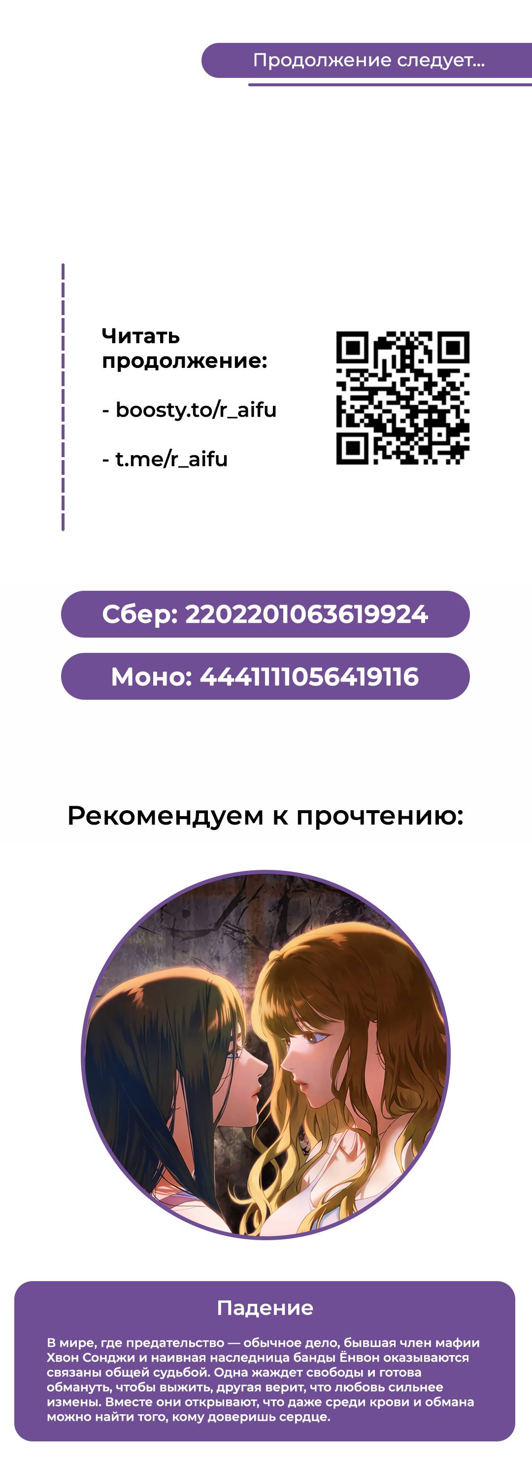 Манга Манипулируй моим сердцем - Глава 50 Страница 15