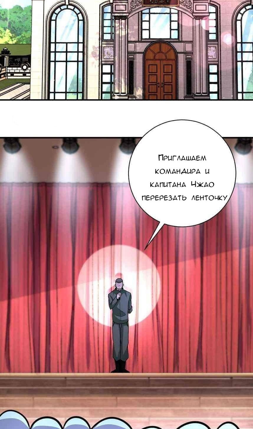 Манга Суперсистема во время апокалипсиса - Глава 205 Страница 20