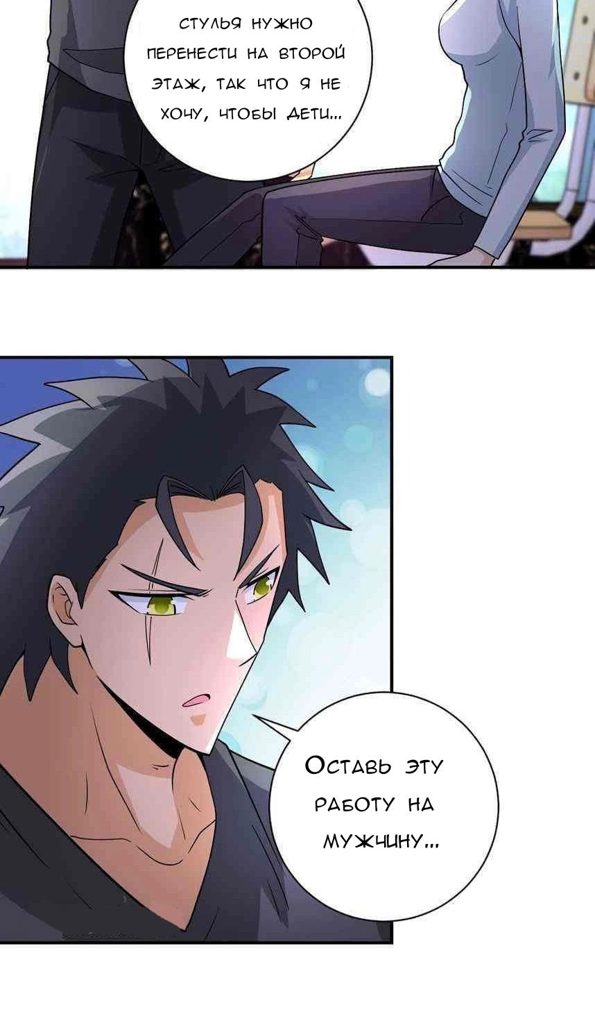 Манга Суперсистема во время апокалипсиса - Глава 205 Страница 13