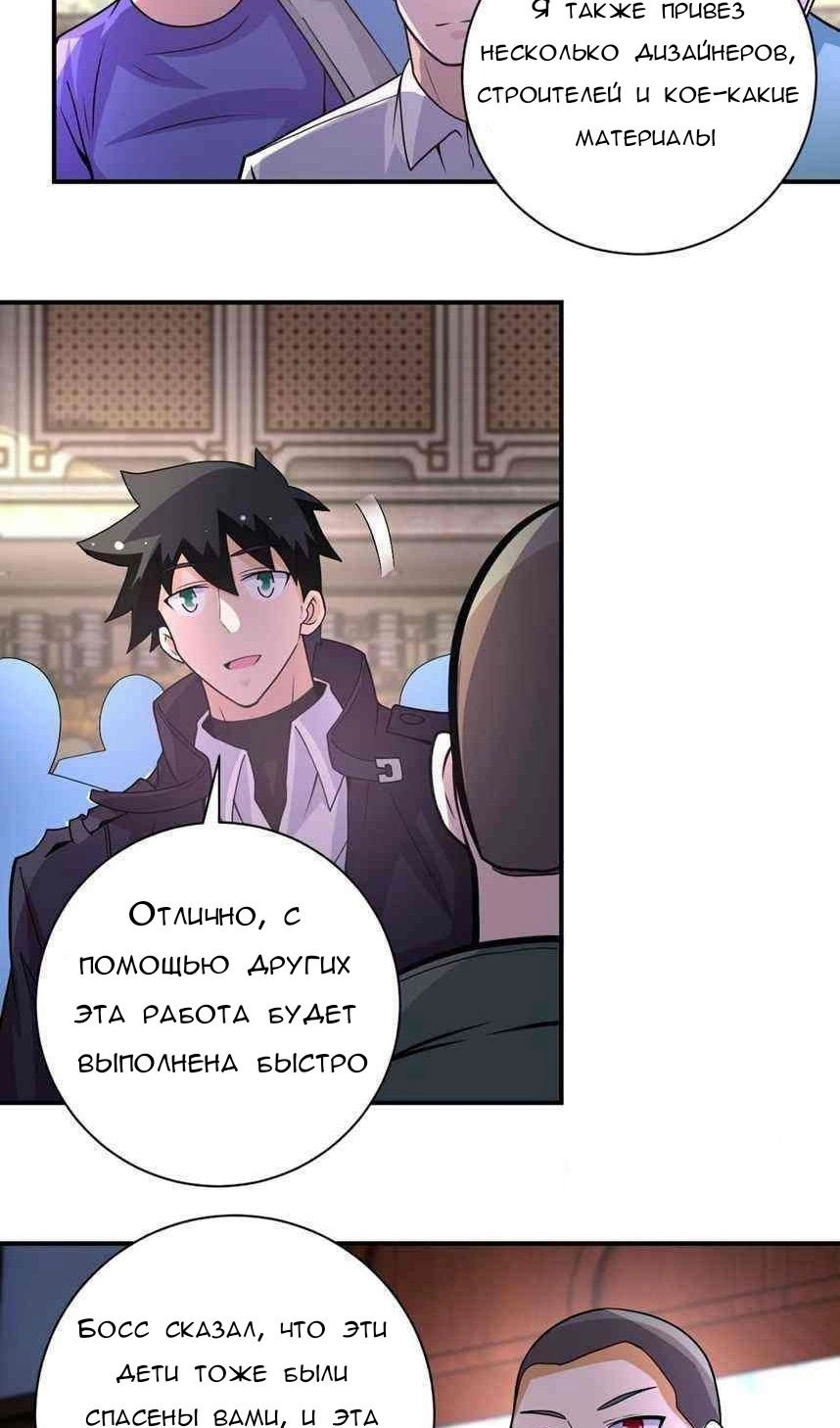 Манга Суперсистема во время апокалипсиса - Глава 205 Страница 3