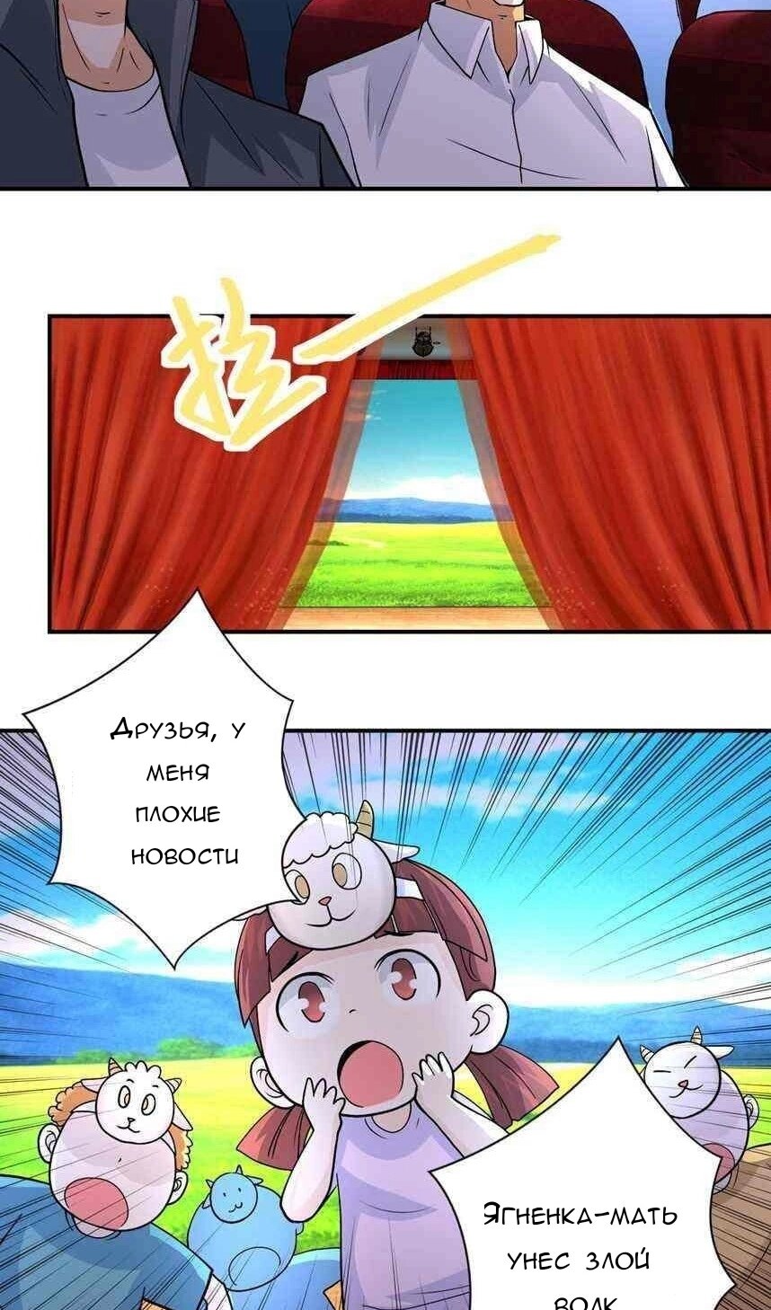 Манга Суперсистема во время апокалипсиса - Глава 205 Страница 23