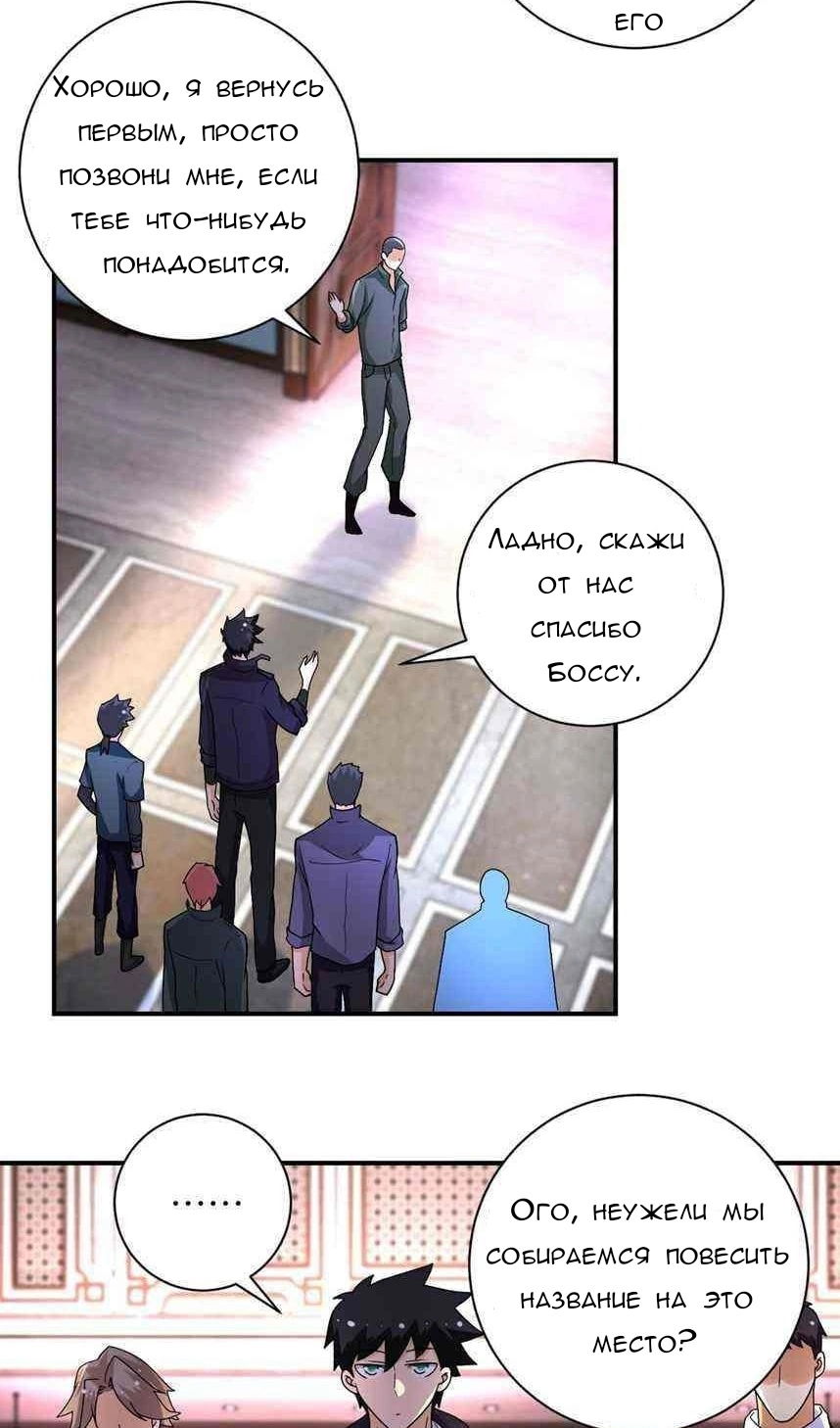 Манга Суперсистема во время апокалипсиса - Глава 205 Страница 5