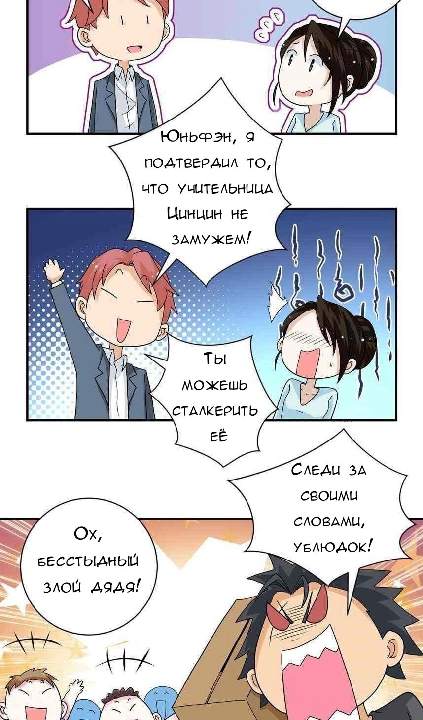 Манга Суперсистема во время апокалипсиса - Глава 205 Страница 17